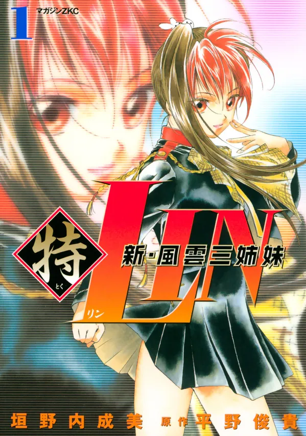 Shaolin Sisters: Reborn background