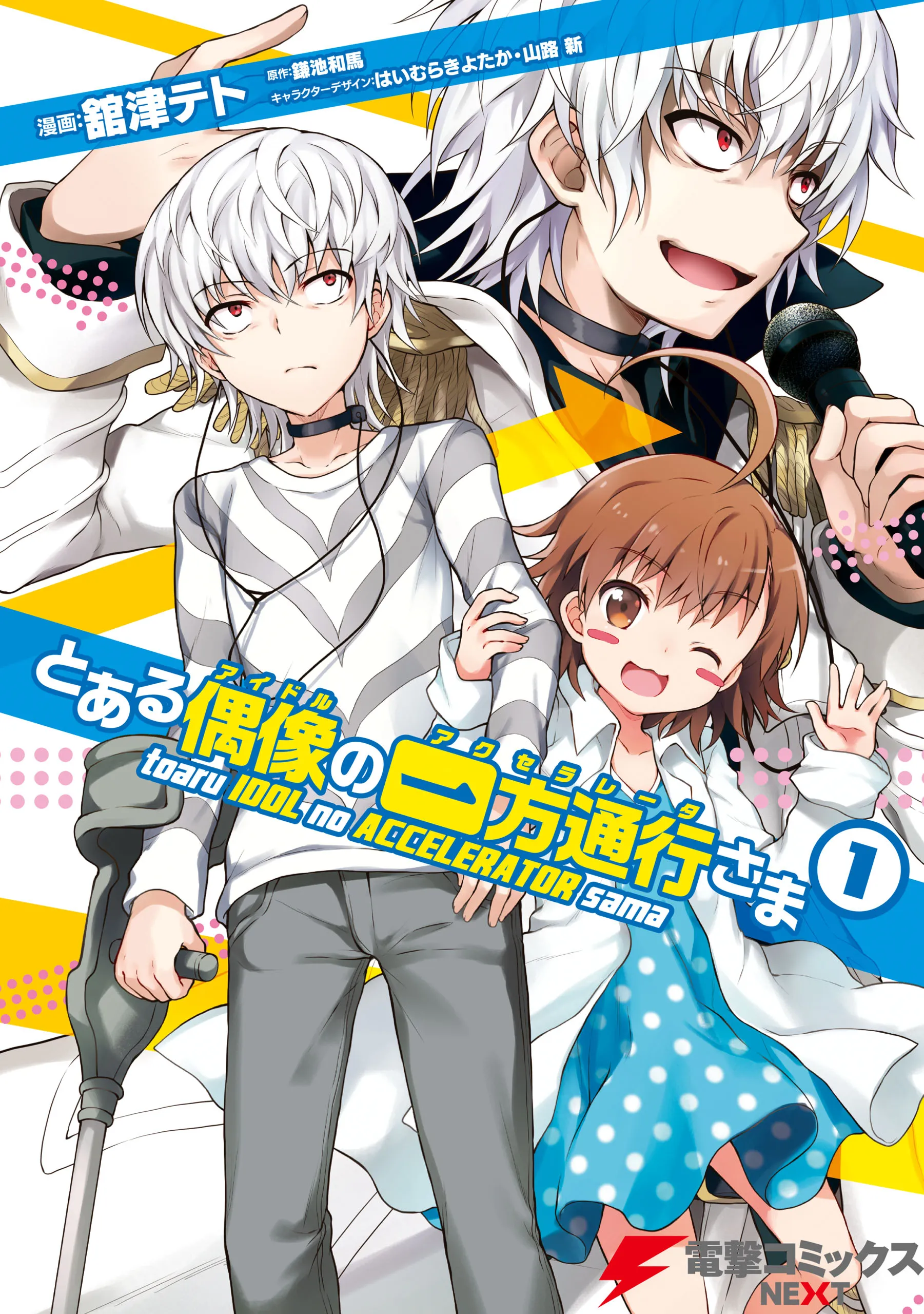 Toaru Idol no Accelerator-sama background
