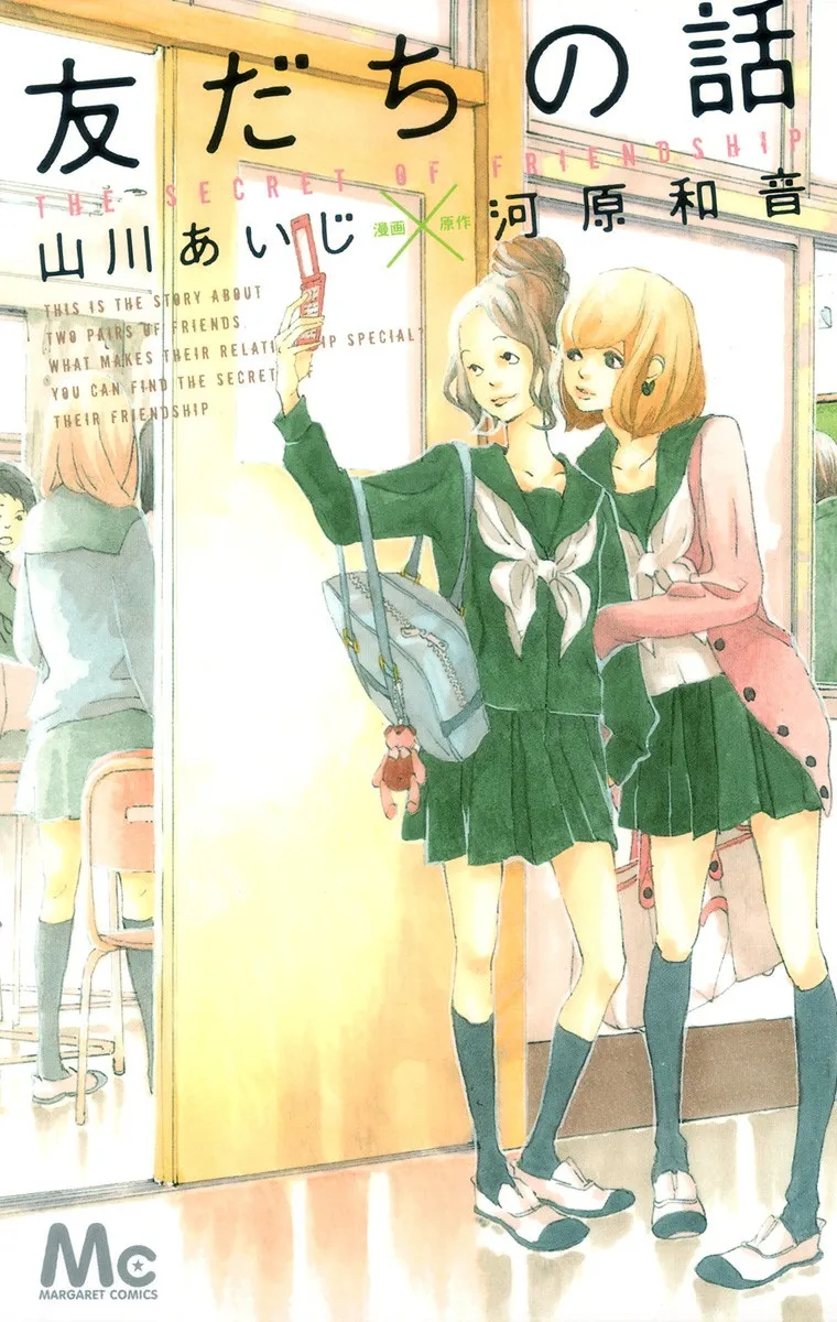The Secret of Friendship background