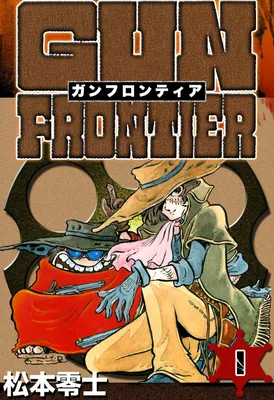 Gun Frontier