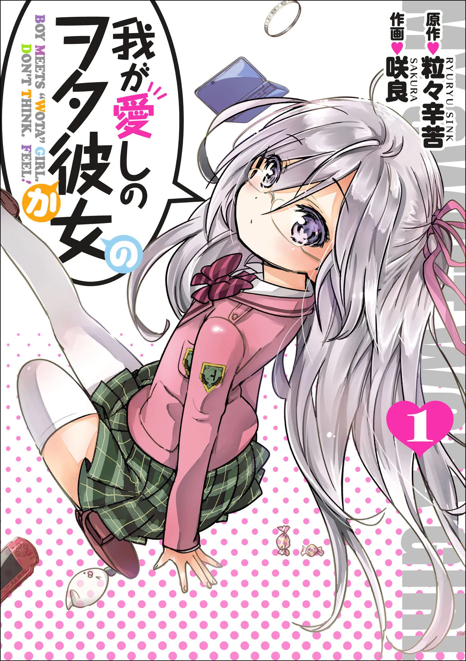 Waga Itoshi no Wota Kanojo background