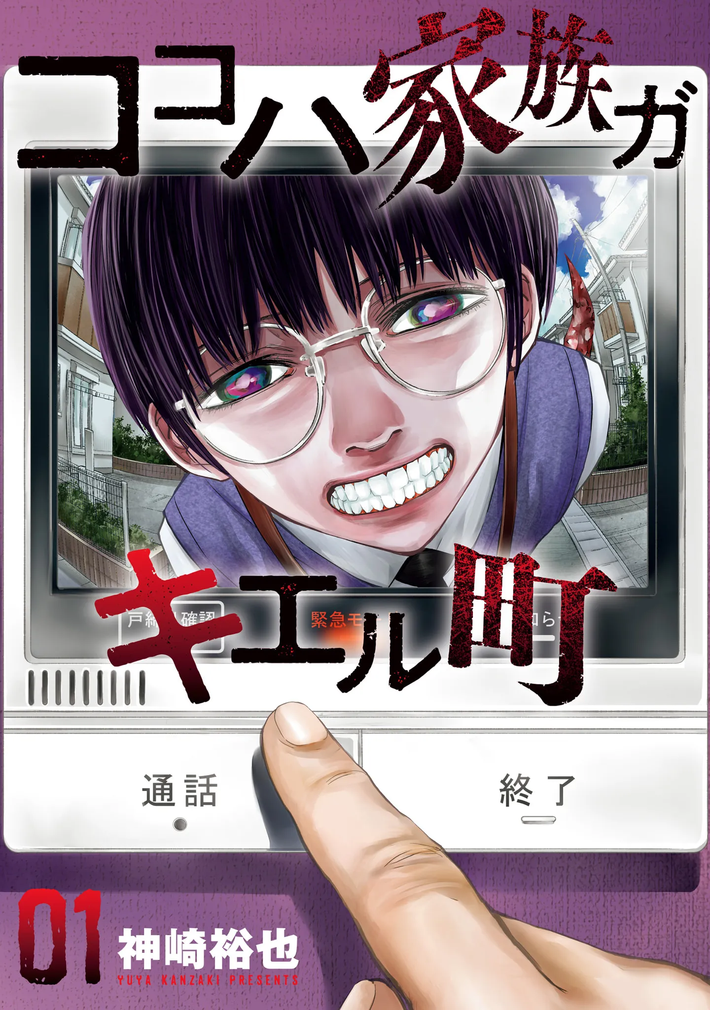 Kokoha Kazoku Gakieru Machi background