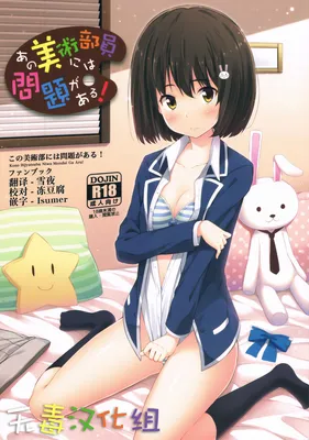 Kono Bijutsubu ni wa Mondai ga Aru! - Ano Bijutsubuin ni wa Mondai ga Aru! (Doujinshi)