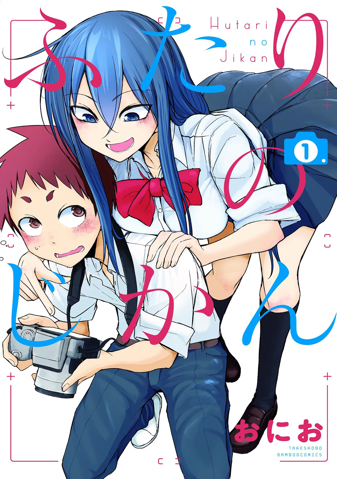 Futari no Jikan background