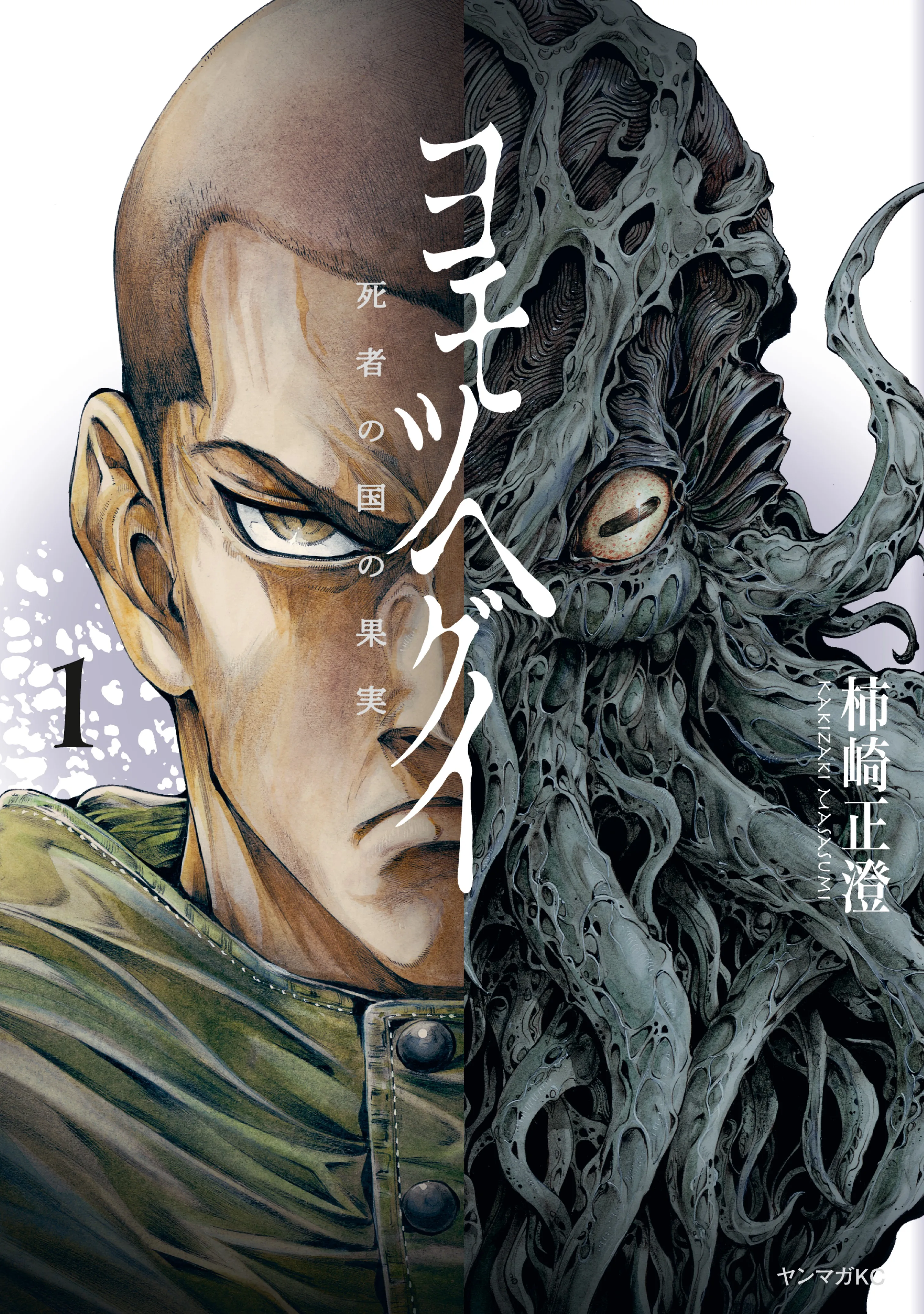 The Tree of Death: Yomotsuhegui background