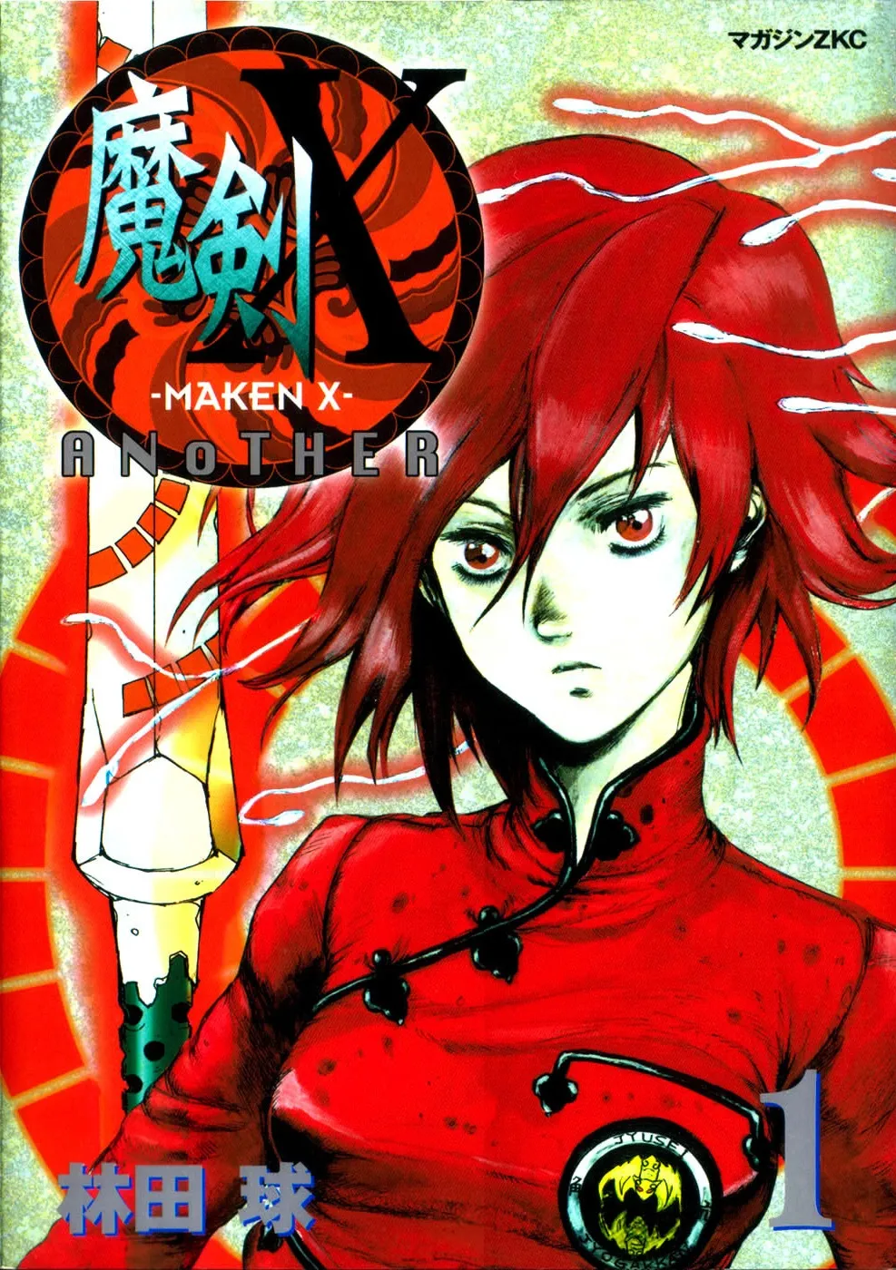 -MAKEN X- ANoTHER background