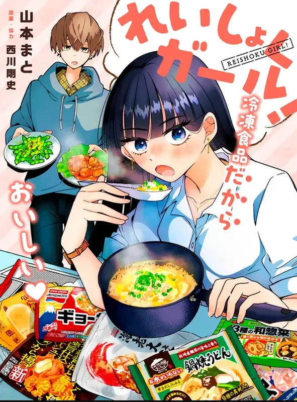 Reishoku Girl!