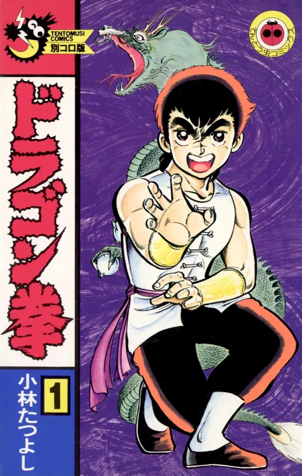 Dragon Fist background