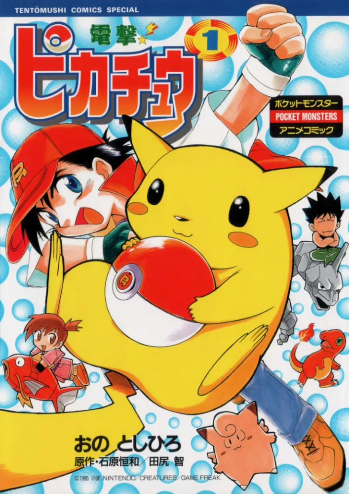 Electric Tale! Pikachu background