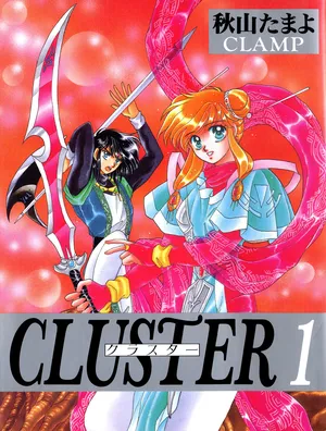 Cluster - 12 world adventure story