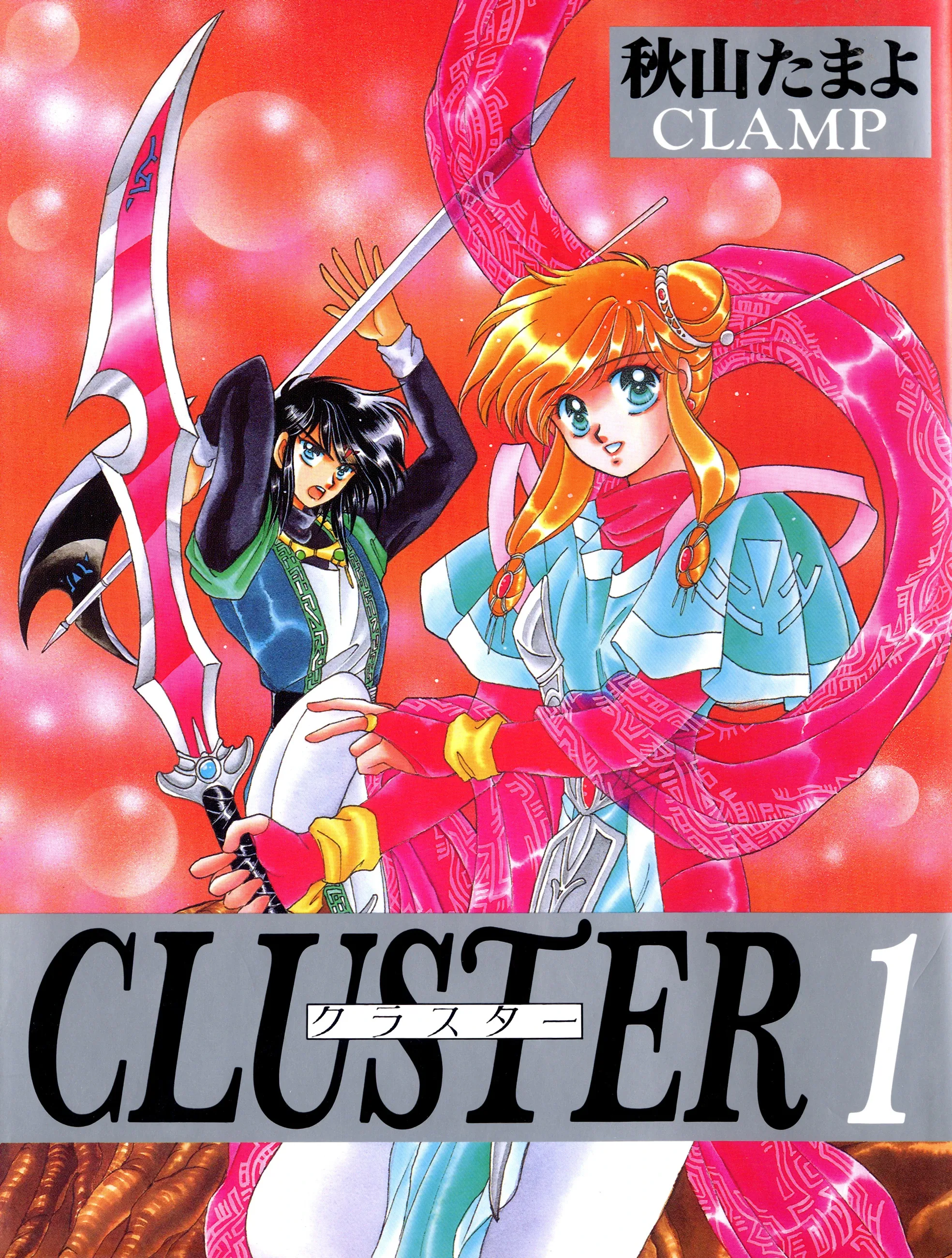 Cluster - 12 world adventure story background