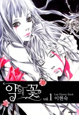 The Flowers of Evil