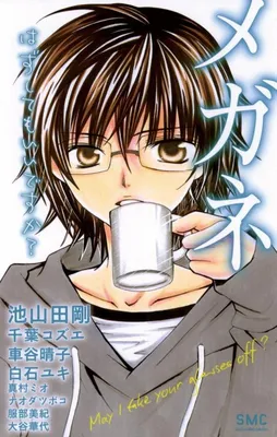 Megane ~ Hazushitemo Iidesuka?