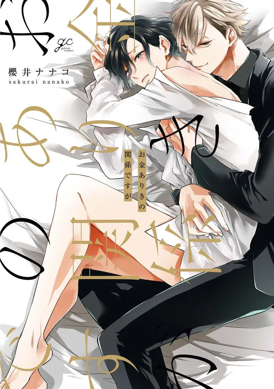 Okane Ariki no Kankei desu ga background