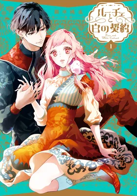 Luce to Shiro no Keiyaku