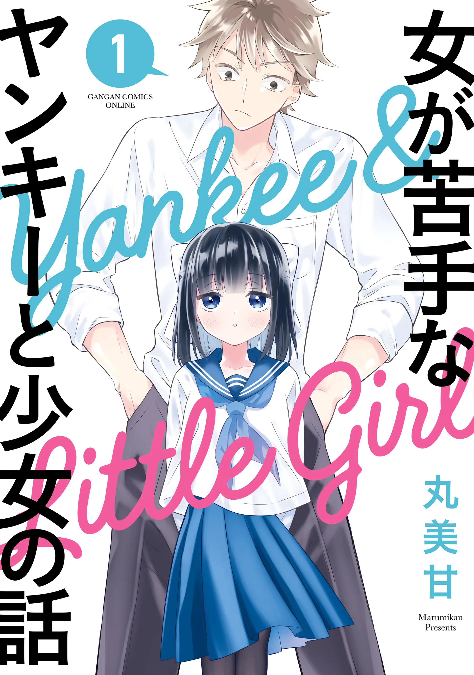 Tale of a Girl and a Delinquent Who's Bad with Women background