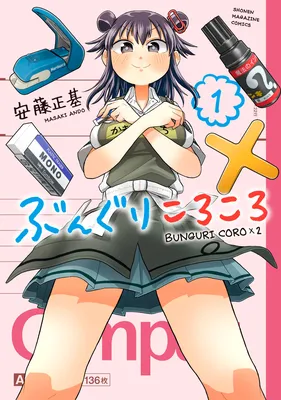 Bunguri Corocoro