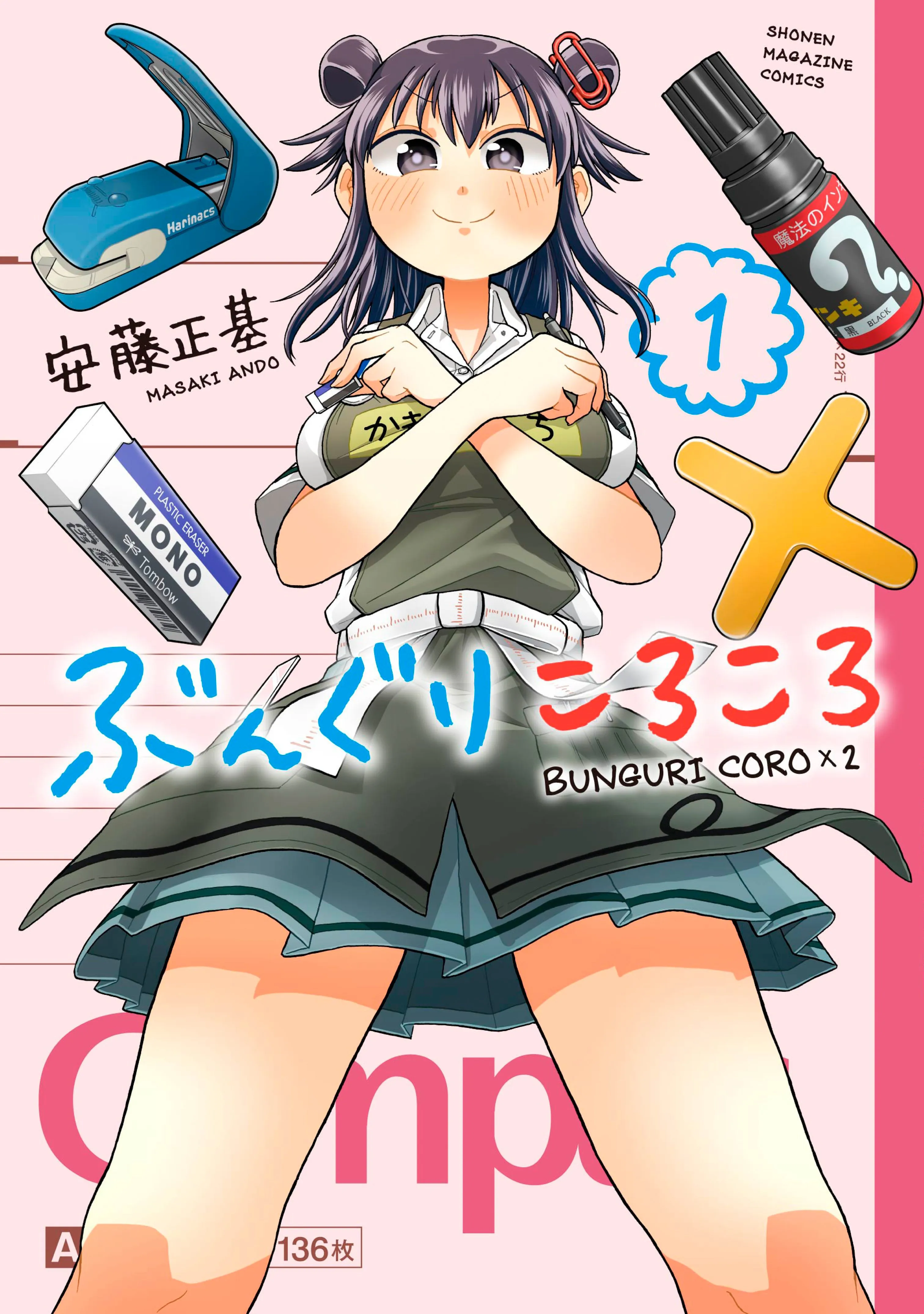Bunguri Corocoro background