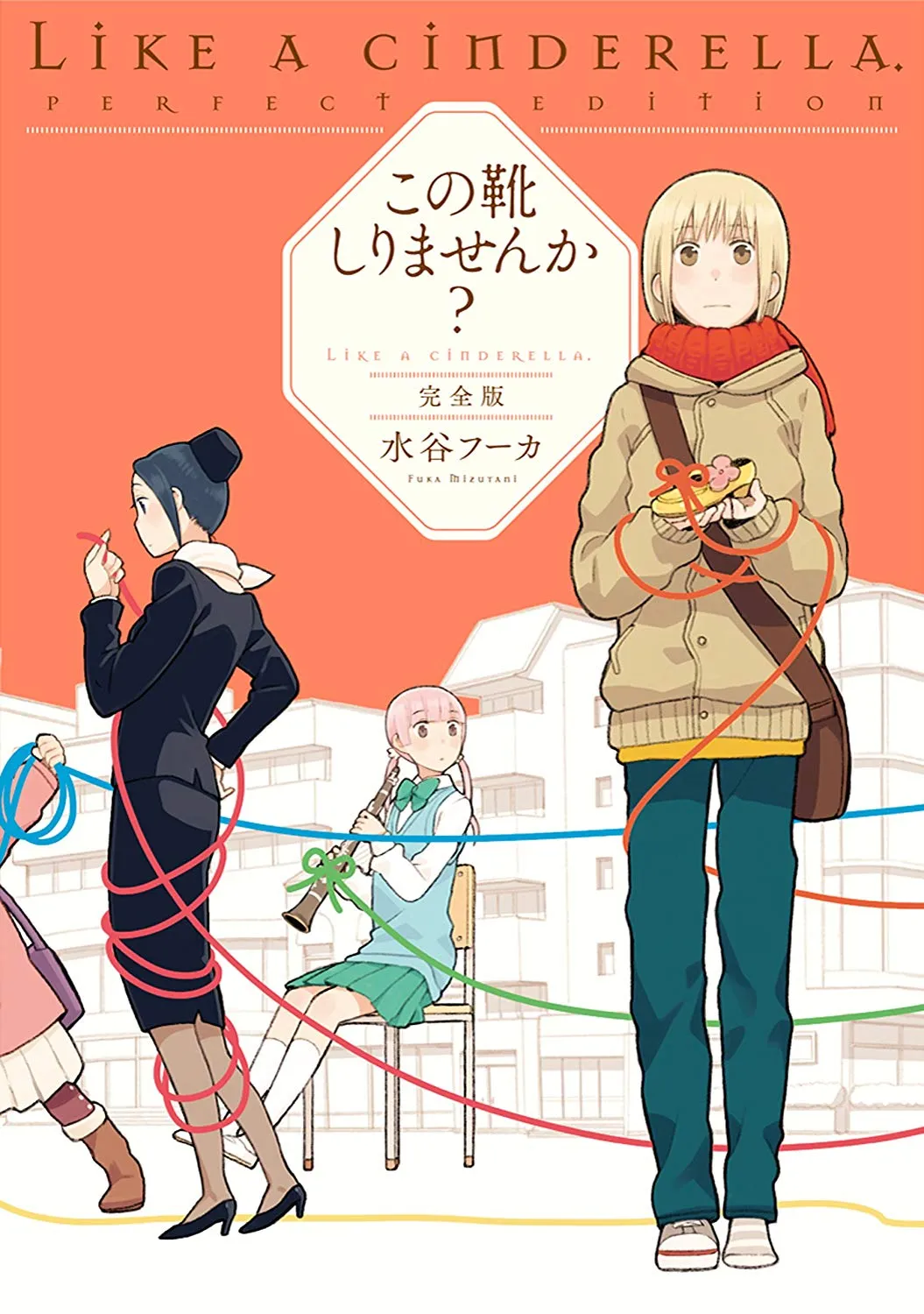 Kono Kutsu Shirimasen ka? background