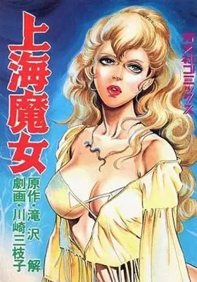 Shanhai Majo