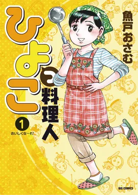 Chick Chef