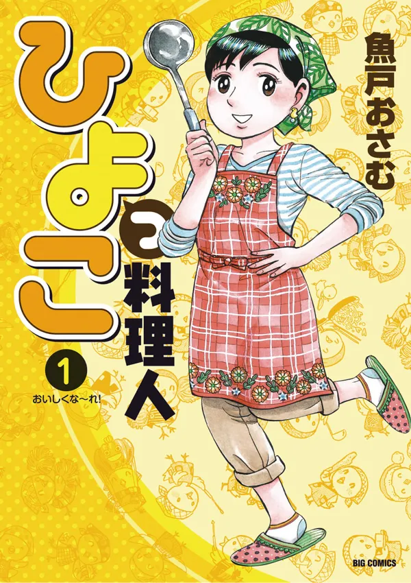 Chick Chef background