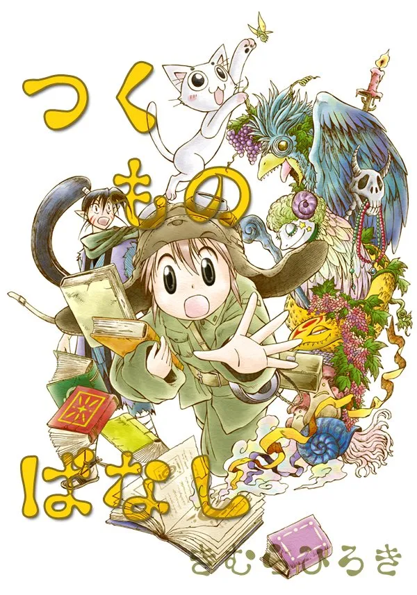 Tsukumono Tale background