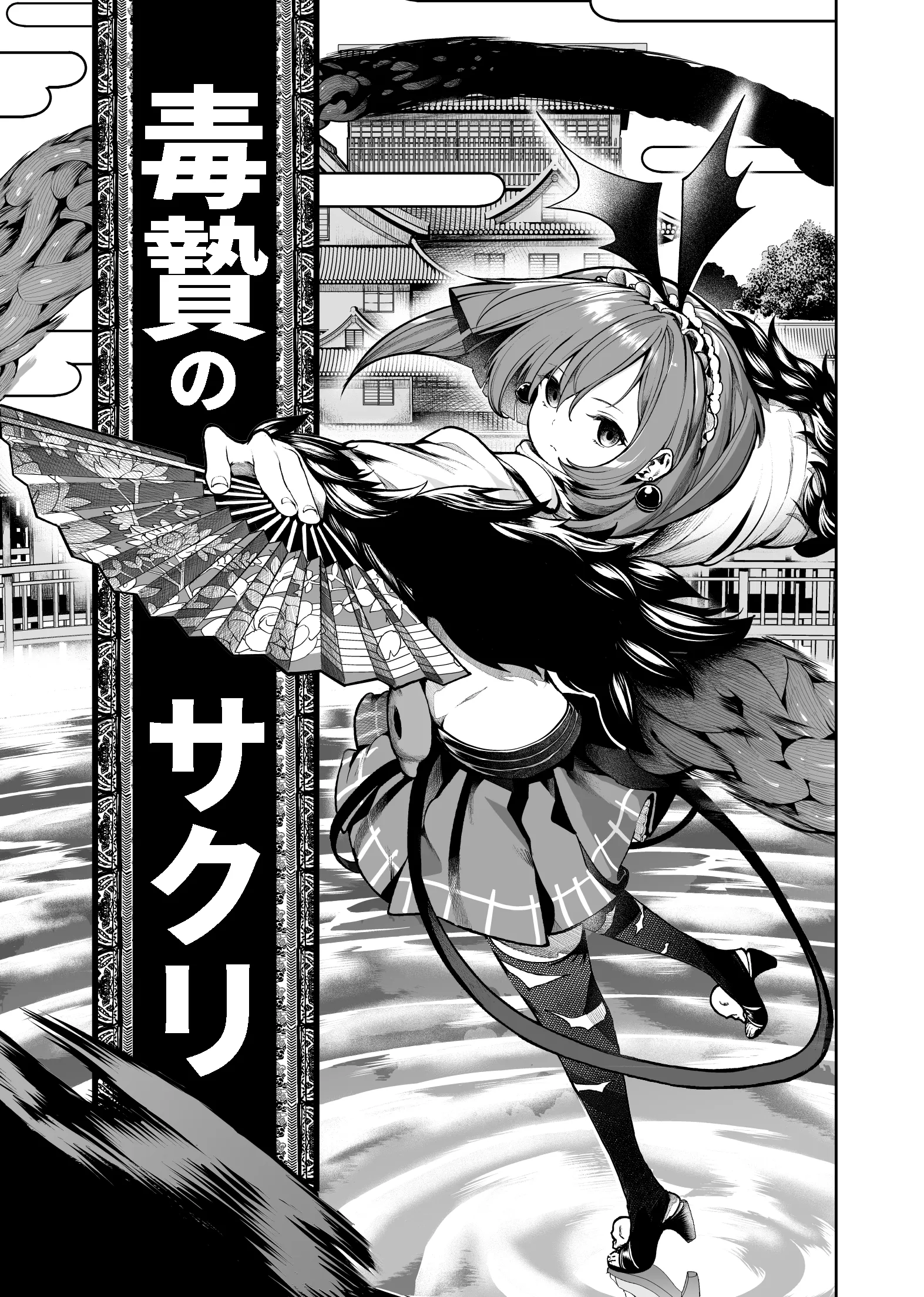 Chi ga Doku no Onnanoko background