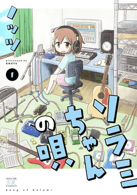 Sorami-chan no Uta
