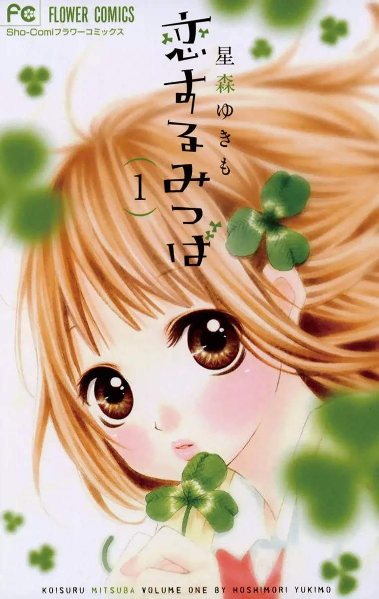 Koisuru Mitsuba background