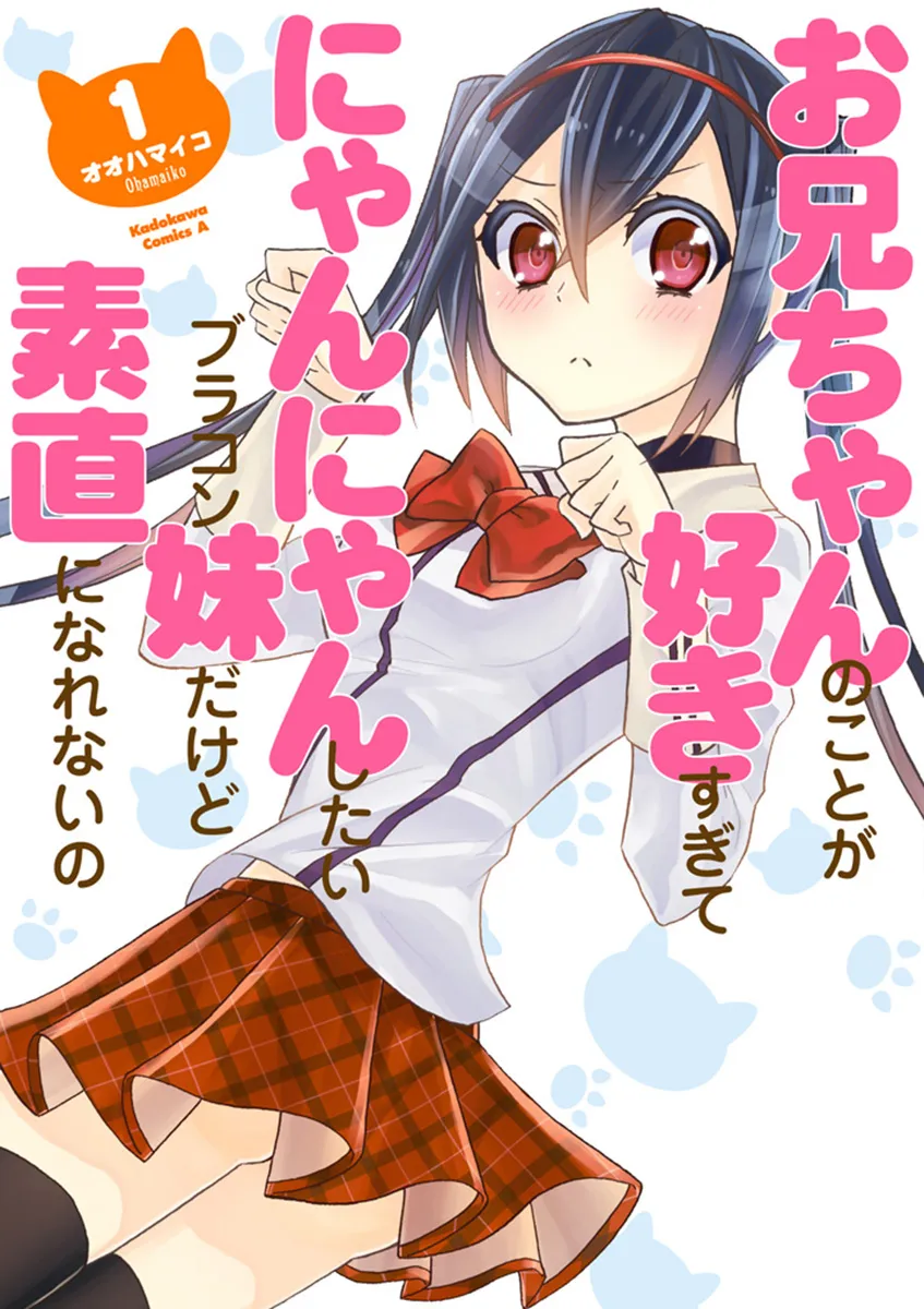 Onii-chan no Koto ga Suki Sugite Nyan Nyan Shitai Burakon Imouto dakedo Sunao ni Narenai no background