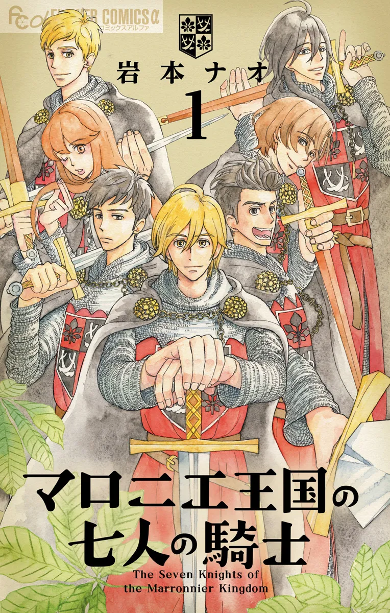 Maronie Oukoku no Shichinin no Kishi background