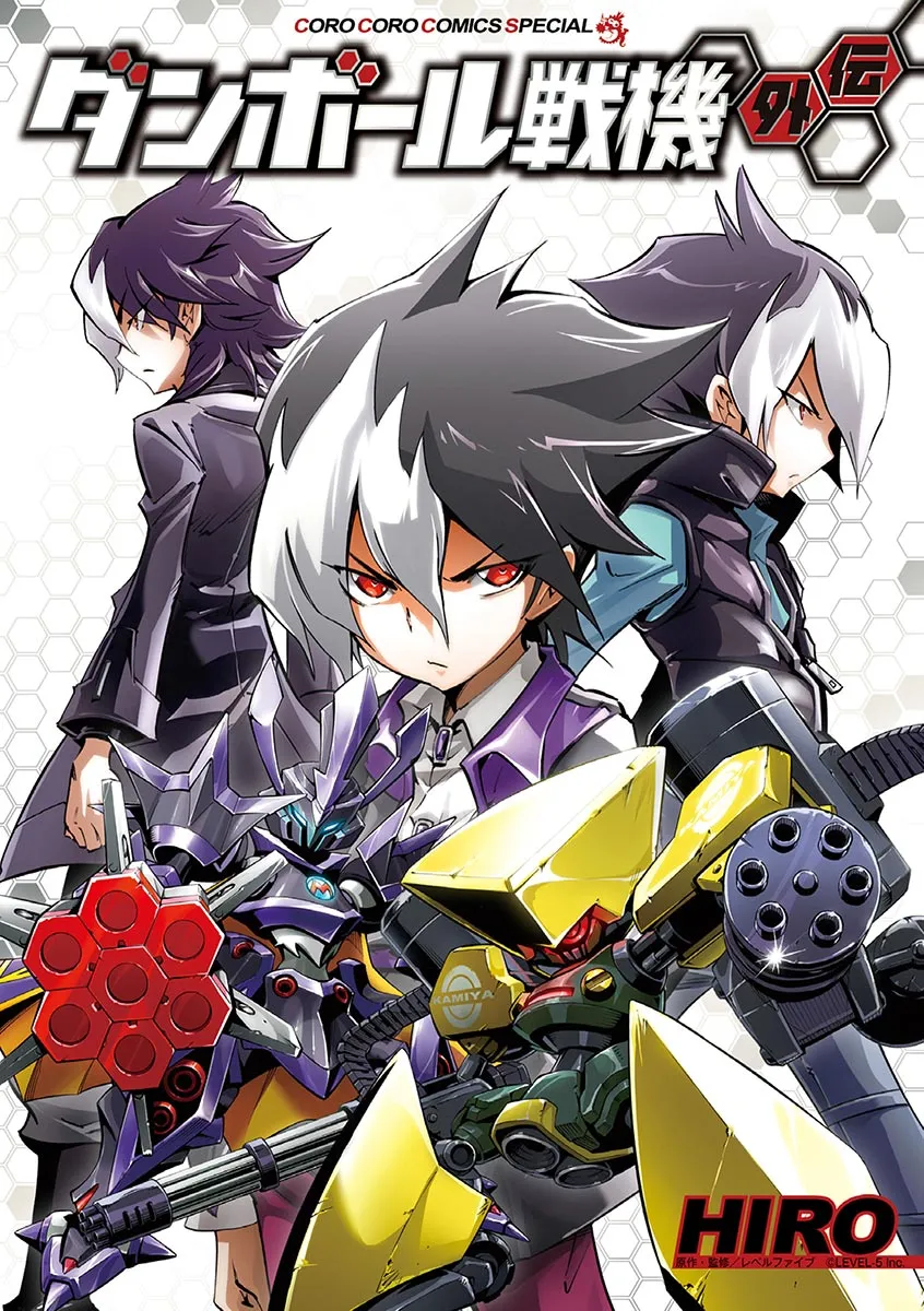 Danball Senki Gaiden background