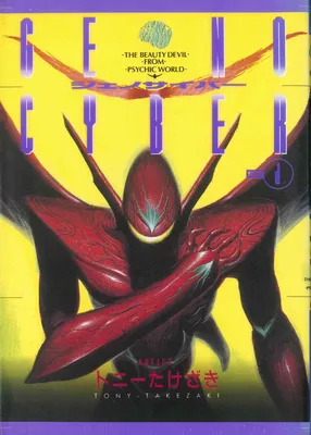 GENOCYBER