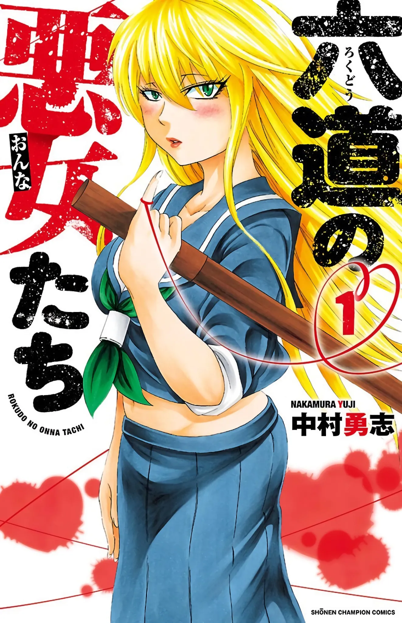 Rokudou no Onna-tachi background