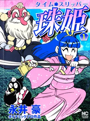 Time Slipper Tamahime