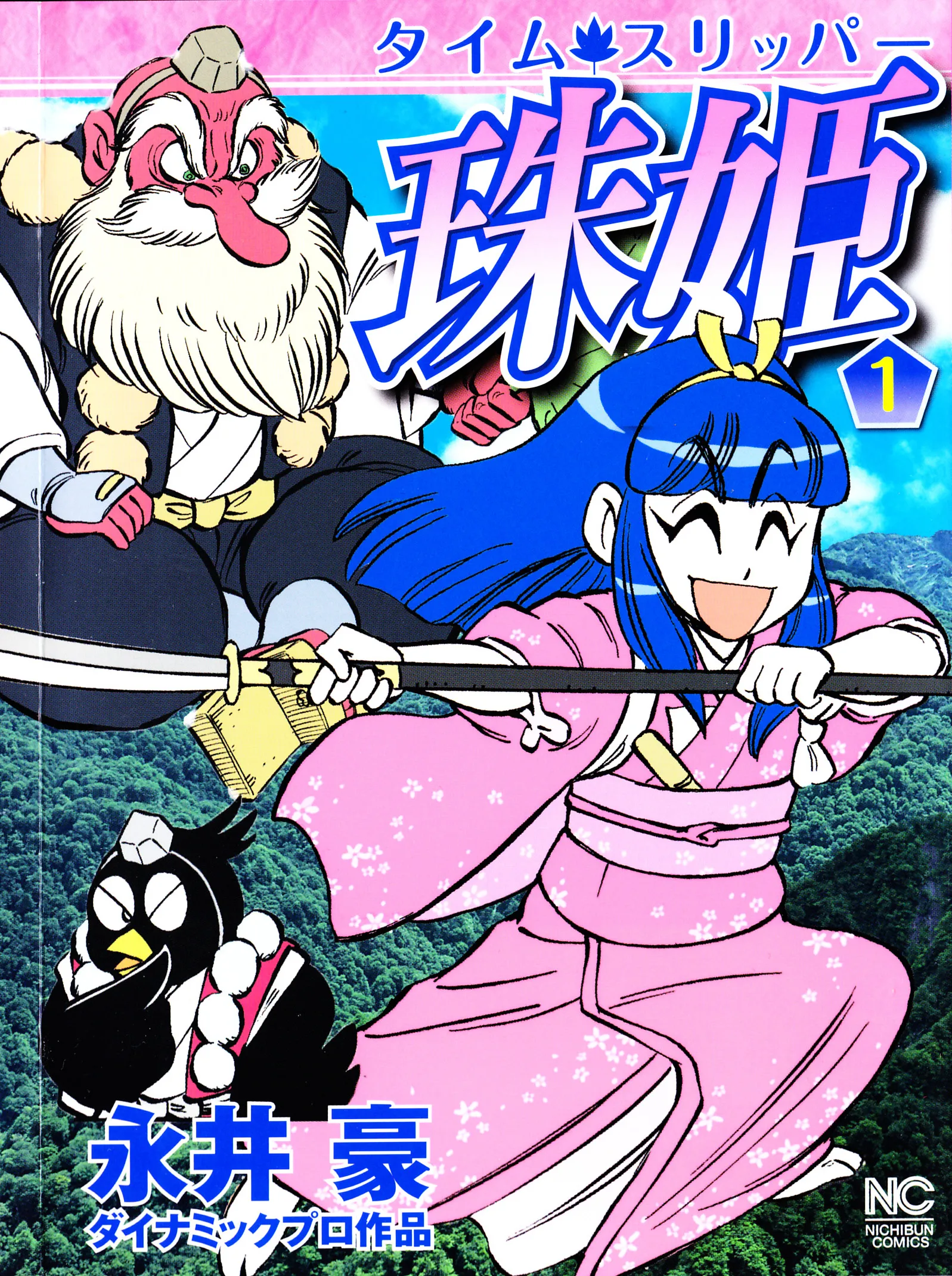 Time Slipper Tamahime background