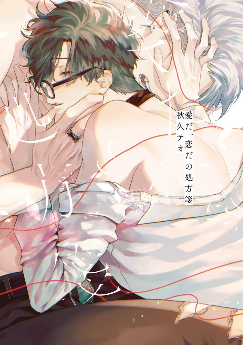 Ai da, Koi dano Shouhosen background