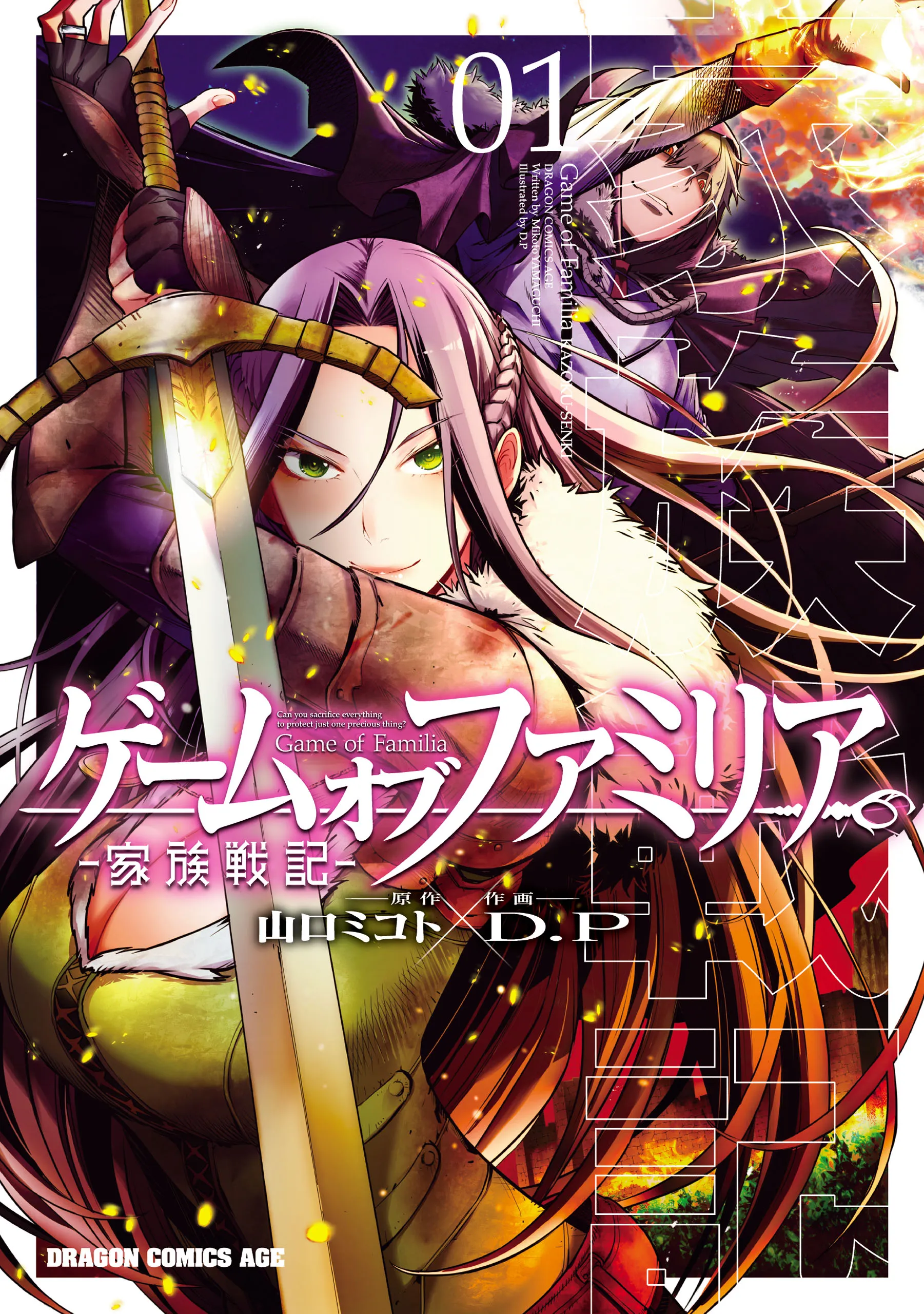 Game of Familia: Kazoku Senki background