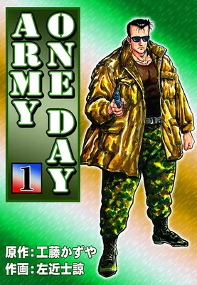 One Day Army