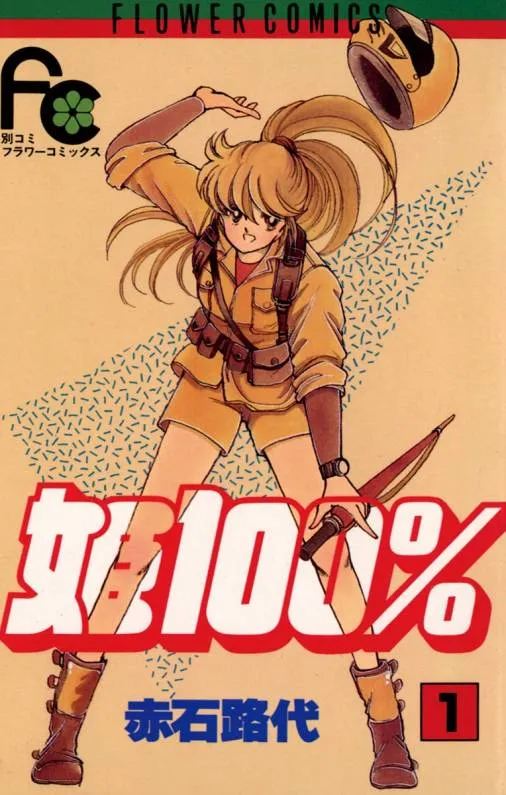 Hime 100% background