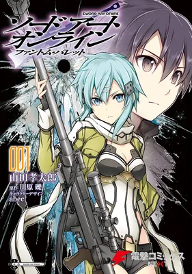 Sword Art Online: Phantom Bullet