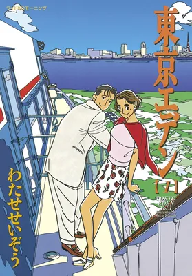 Tokyo Eden