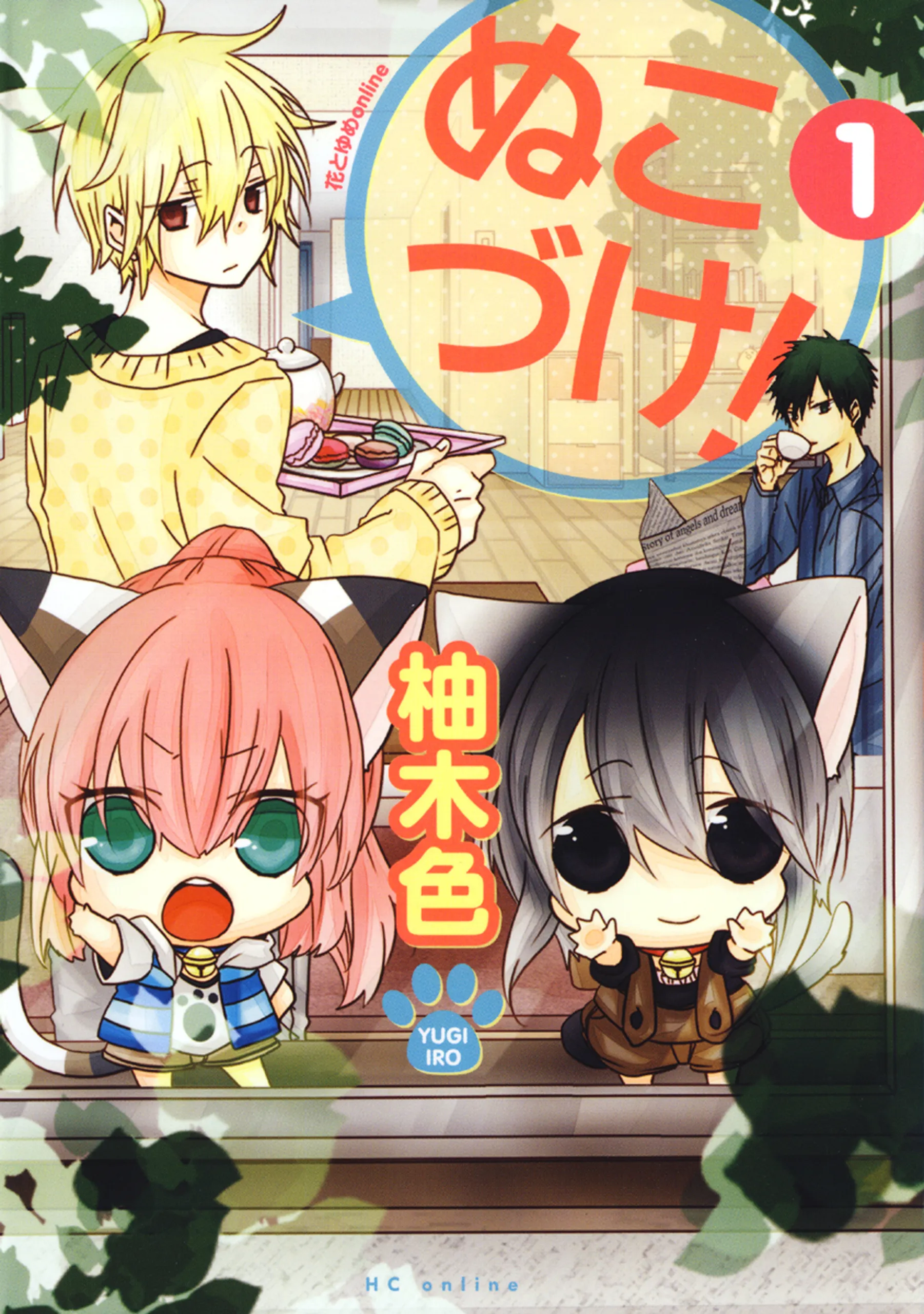 Nukozuke! background