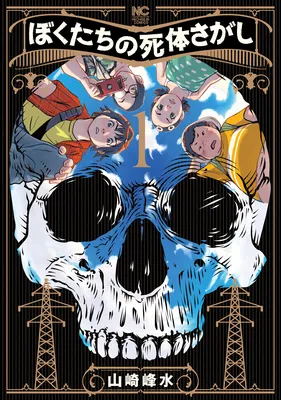 The Story of Our Corpse Hunt