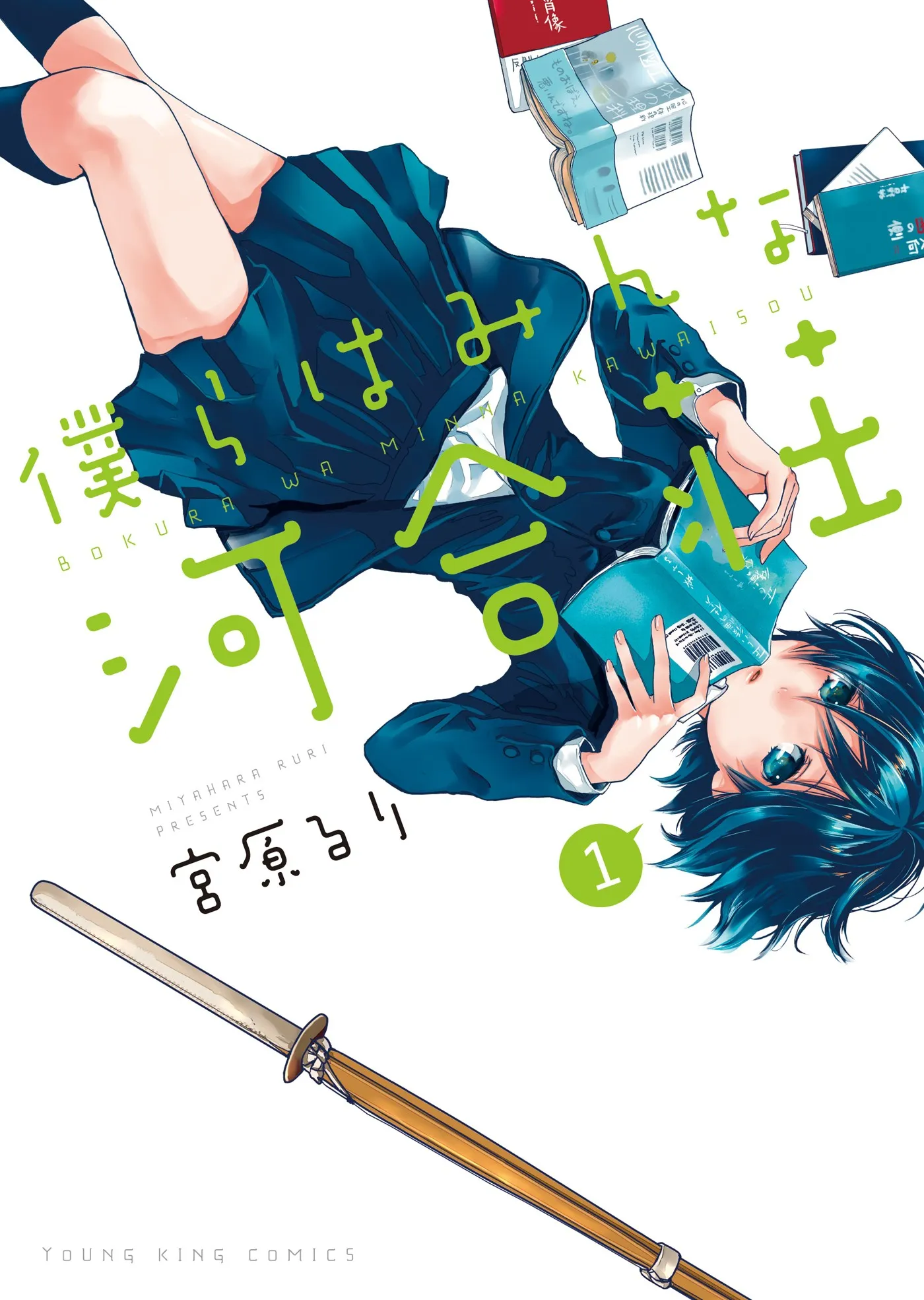 Bokura wa Minna Kawai-sou background