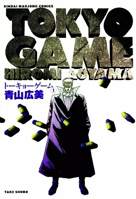 Tokyo Game background
