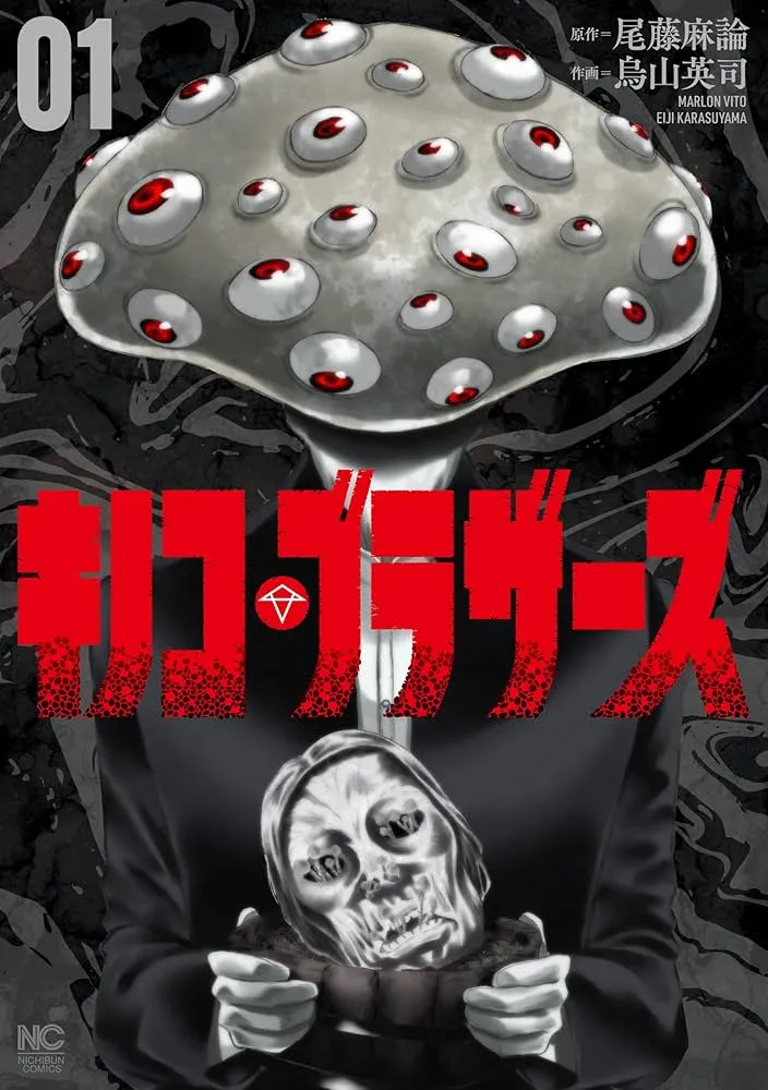 Kinoko Brothers background