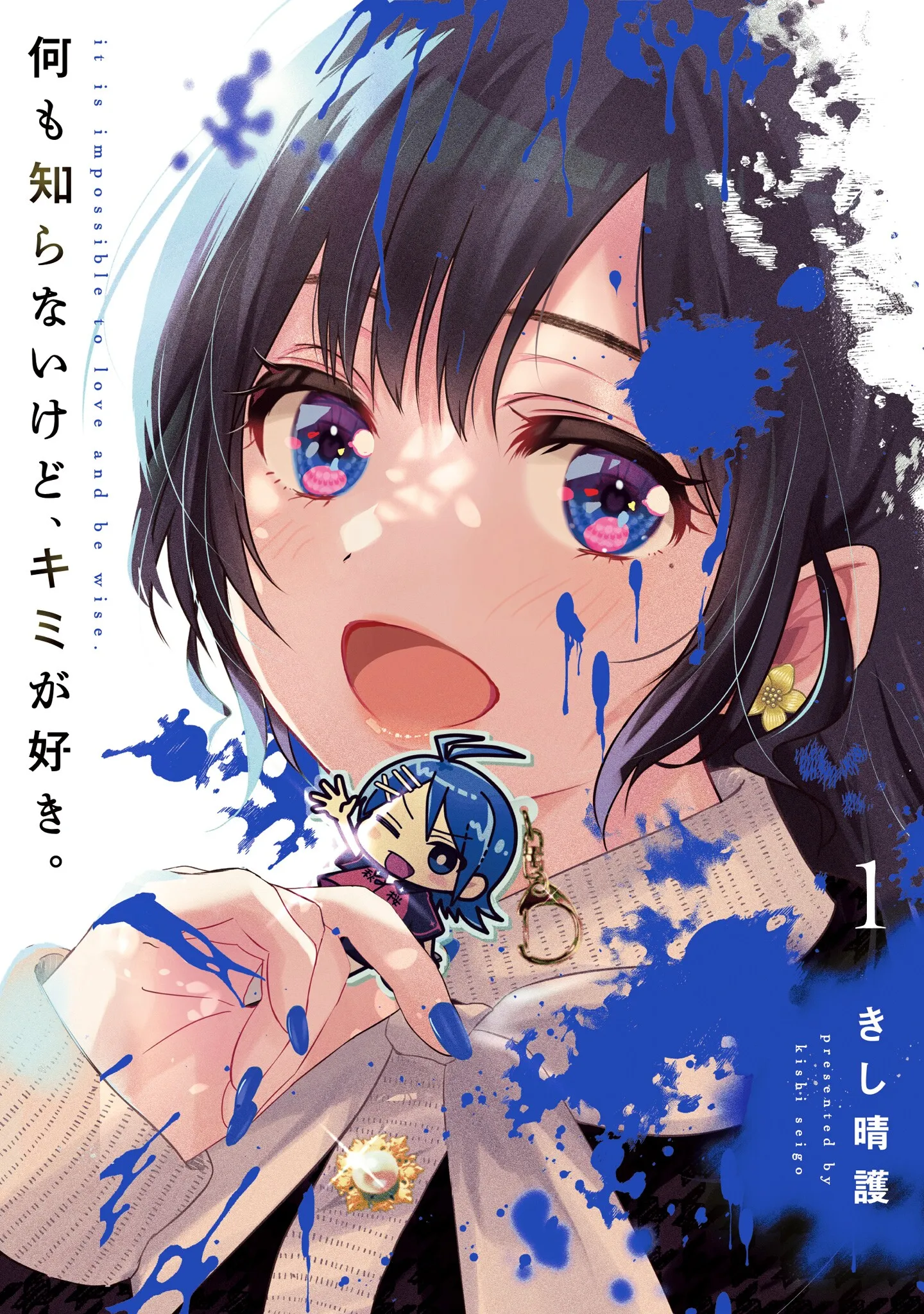 Nanimo Shiranai kedo, Kimi ga Suki. background