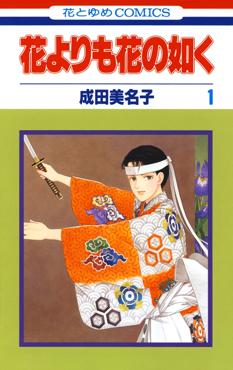 Hana yori mo Hana no Gotoku background